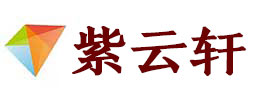 廊坊宣纸复制打印-廊坊艺术品复制-廊坊艺术微喷-廊坊书法宣纸复制油画复制