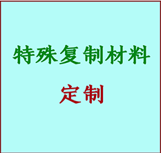  廊坊书画复制特殊材料定制 廊坊宣纸打印公司 廊坊绢布书画复制打印