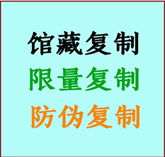  廊坊书画防伪复制 廊坊书法字画高仿复制 廊坊书画宣纸打印公司